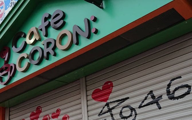 Café CORON TOP背景
